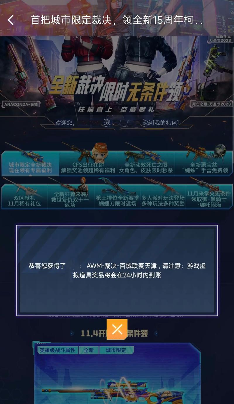CF游戏中如何获得加速效果？