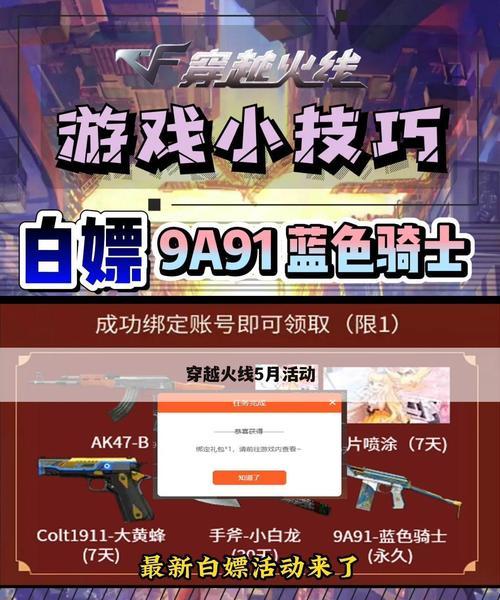 CF游戏中如何获得加速效果？