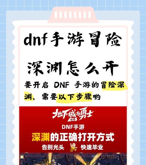地下城如何开启双开模式？双开模式的操作步骤是什么？