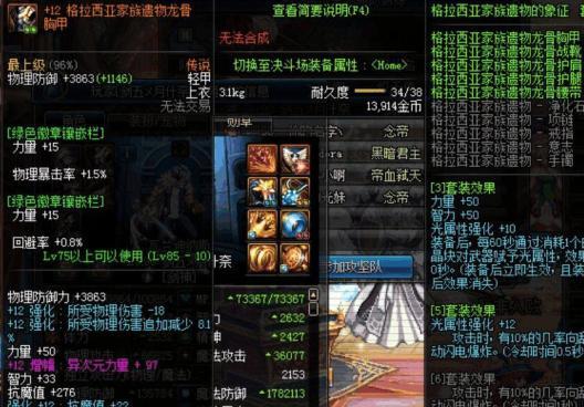 DNF野猪套起泡方法是什么？制作野猪套需要注意什么？