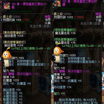 DNF野猪套起泡方法是什么？制作野猪套需要注意什么？