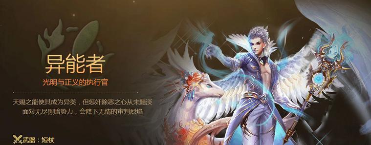 魔域新手玩家应该如何选择职业？各职业特点和玩法是什么？