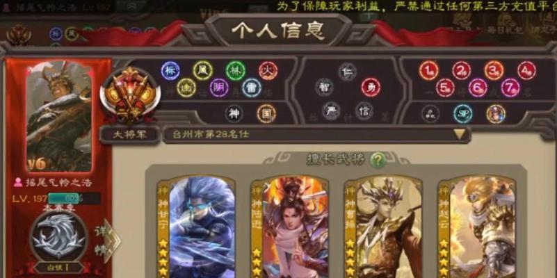 什么是三国杀账号来源？如何查询？