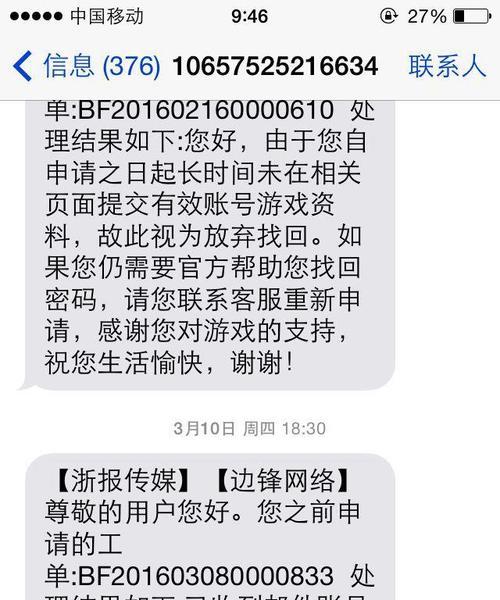 三国杀账号被盗后如何进行申诉？