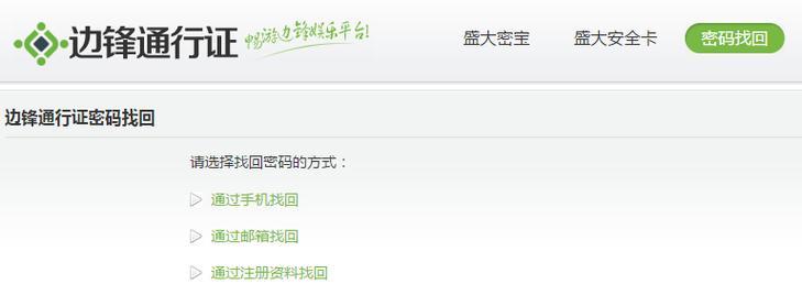 三国杀账号被盗后如何进行申诉？