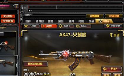 周年庆CF火麒麟皮肤价格是多少？如何购买？