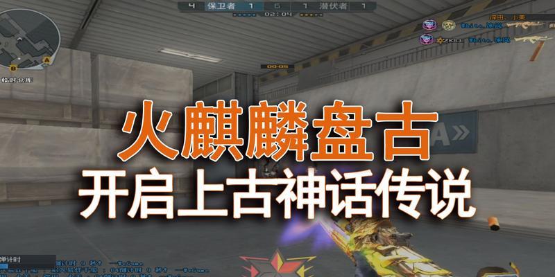 周年庆CF火麒麟皮肤价格是多少？如何购买？
