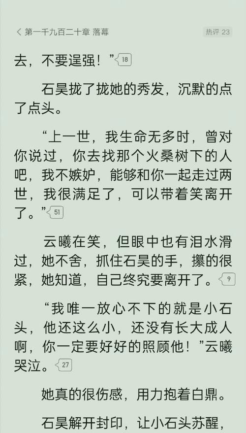 完美世界中的“什么调”是什么意思？如何理解“什么调”？