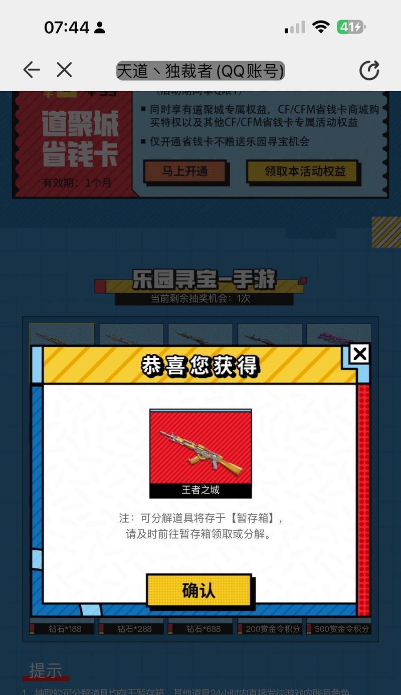 cf手游道聚城虚空世界保底多少？保底机制下需要抽取多少次？