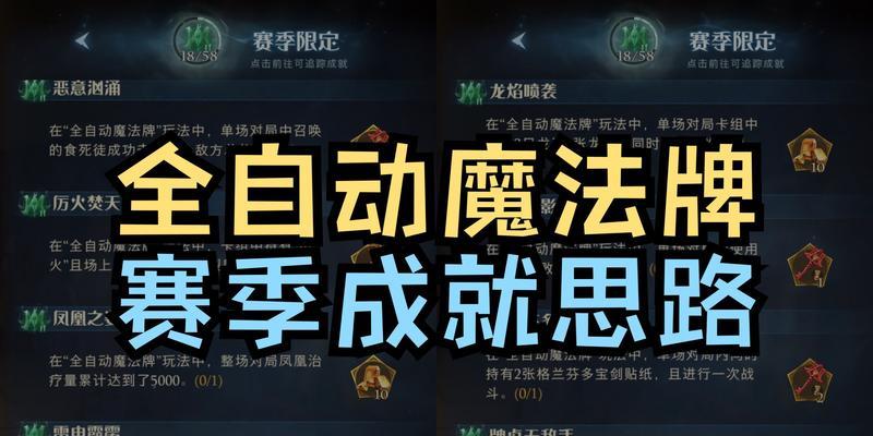 魔域法师技能觉醒任务流程是什么？觉醒任务有哪些难点？