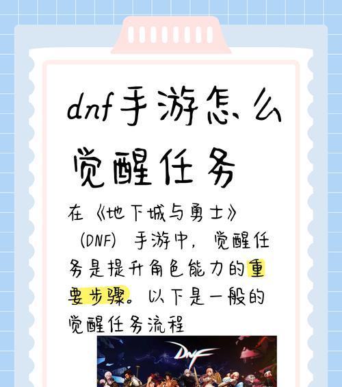 DNF游戏中如何有效抢牌？抢牌策略是什么？
