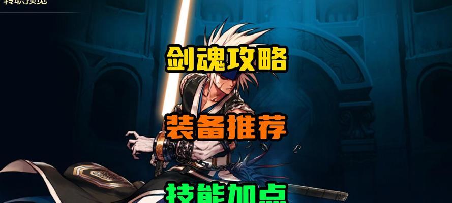 DNF剑魂如何使用擎天吸怪技能？操作技巧是什么？