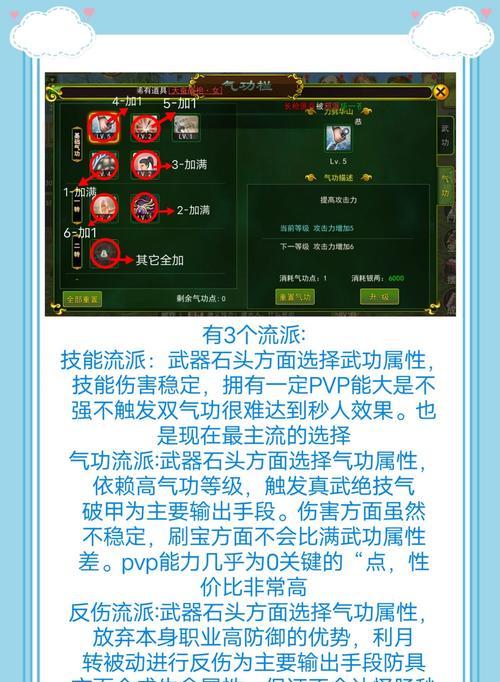 热血江湖传功操作流程及注意事项？