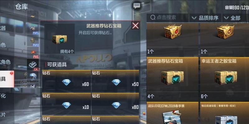 cf手游零氪玩家每日钻石存储量是多少？