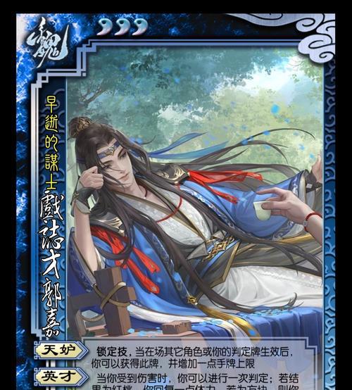 三国杀中戏子身份是什么？戏子角色有何特点？