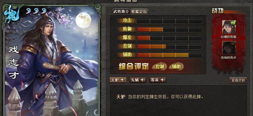 三国杀中戏子身份是什么？戏子角色有何特点？