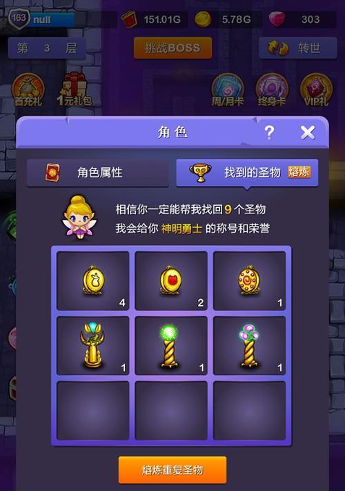 小公主地下城入口在哪里？需要什么条件？
