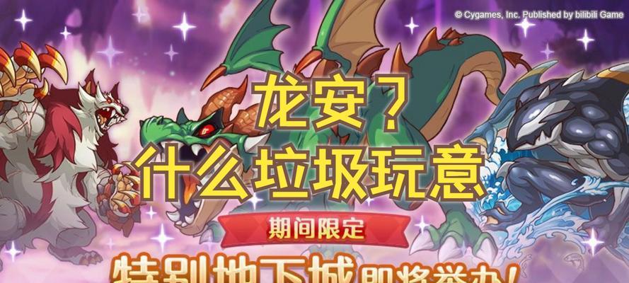 小公主地下城入口在哪里？需要什么条件？