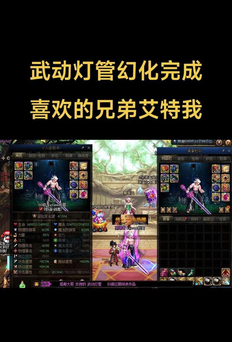 地下城旭旭宝宝恶魔套获取途径有哪些？需要满足什么条件？
