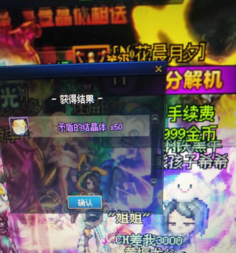 地下城矛盾是如何打出来的？打出来的方法是什么？