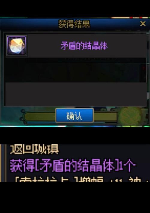 地下城矛盾是如何打出来的？打出来的方法是什么？