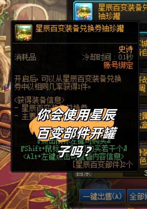 dnf星辰点亮需要哪些材料？如何快速收集？