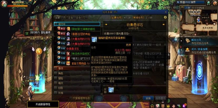dnf星辰点亮需要哪些材料？如何快速收集？