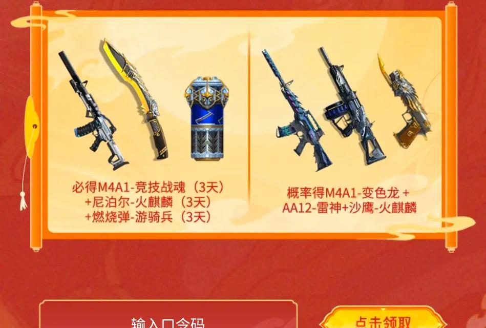 cf许愿宝库兑换码怎么获取？有效吗？
