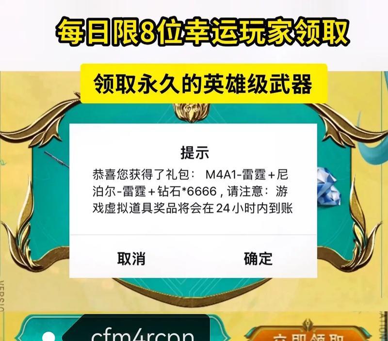 cf许愿宝库兑换码怎么获取？有效吗？