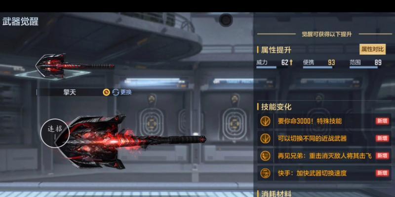 cf端游擎天技能最多可以变出几把刀？