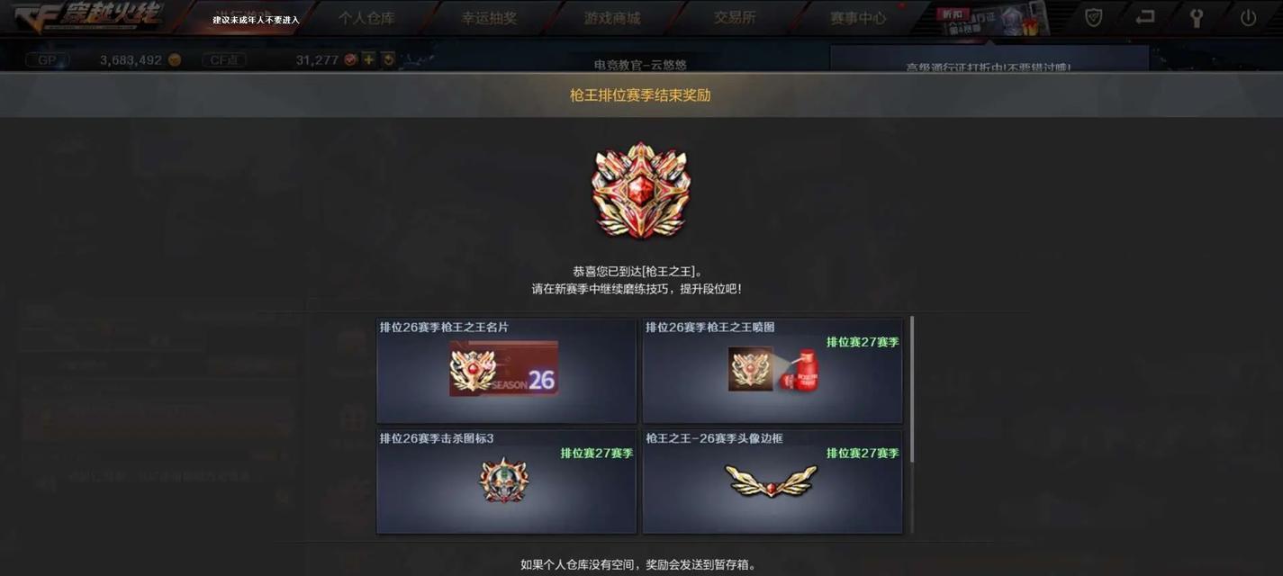 如何查看cf排名？查看排名后有什么用？