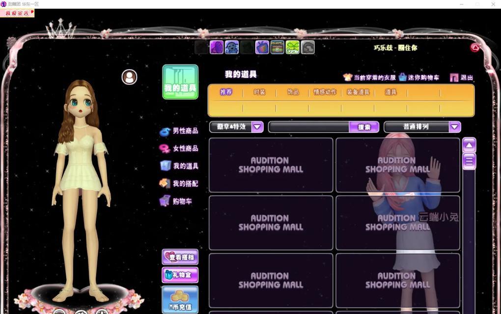 劲舞团发型商城为何找不到？如何恢复访问？