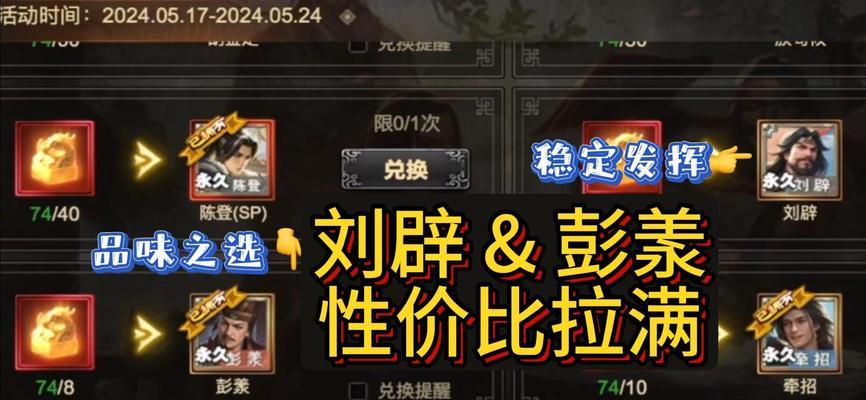 三国杀ol中彭羕角色如何获得？获取彭羕的条件是什么？