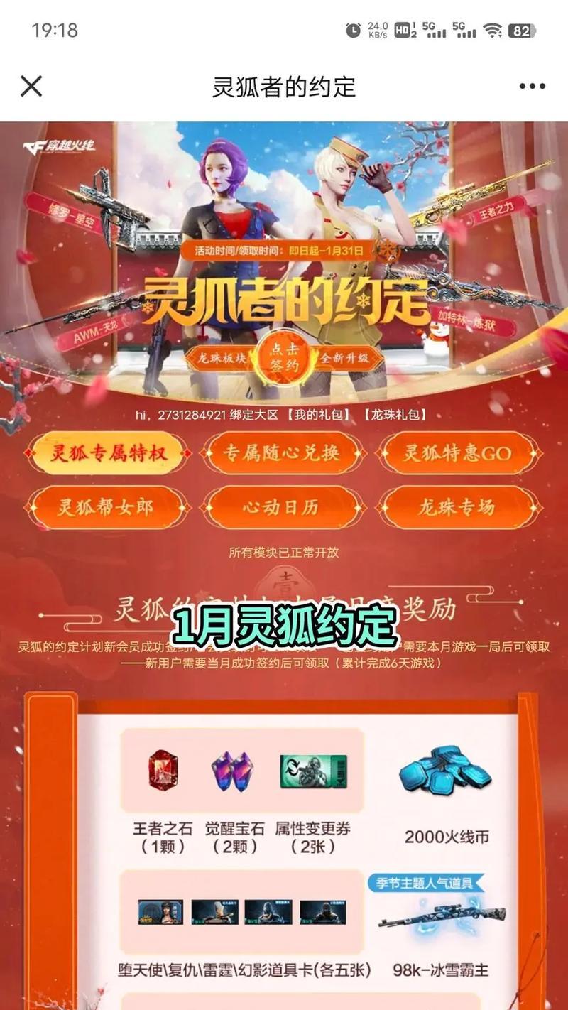 幻神返场腾讯收入情况如何？