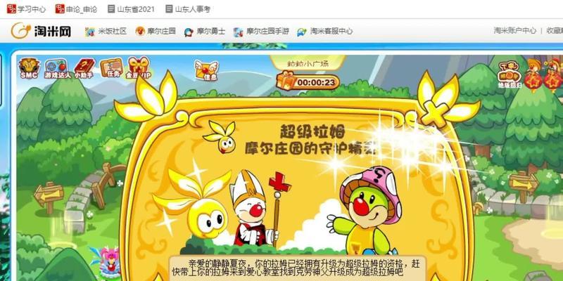 摩尔庄园精神之力获取方法是什么？获得后有何用途？