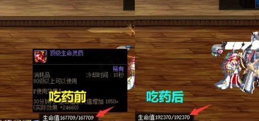地下城与勇士中哪种药剂可以增加血量？
