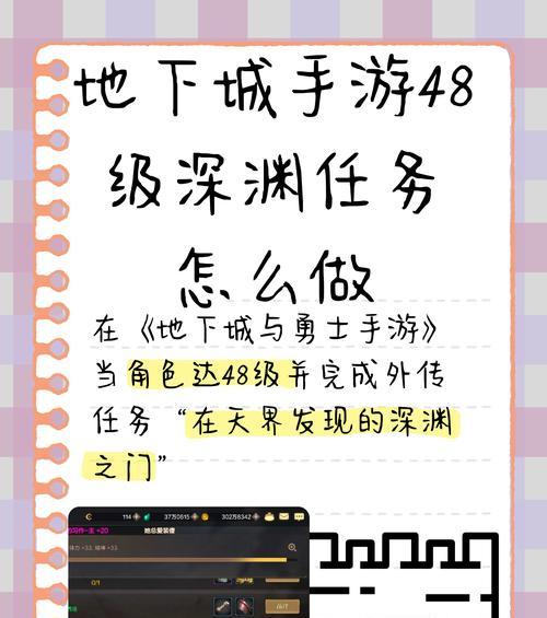 地下城中哪个任务难度较高？完成该任务的攻略是什么？