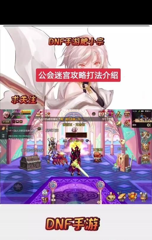 DNF如何退出公会？退出公会的流程是什么？