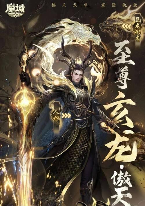 诛仙魔域的入口在哪里？