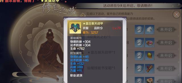 完美世界平台如何公开个人信息？设置步骤是怎样的？
