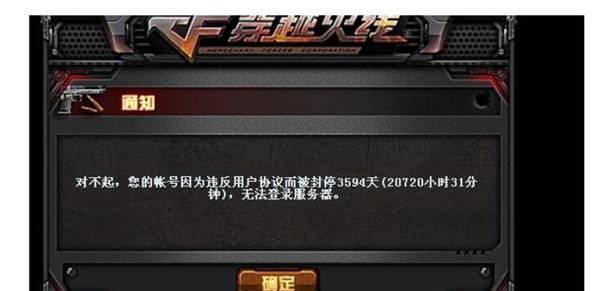 CF游戏中名字字符数有限制吗？超过限制会有什么影响？