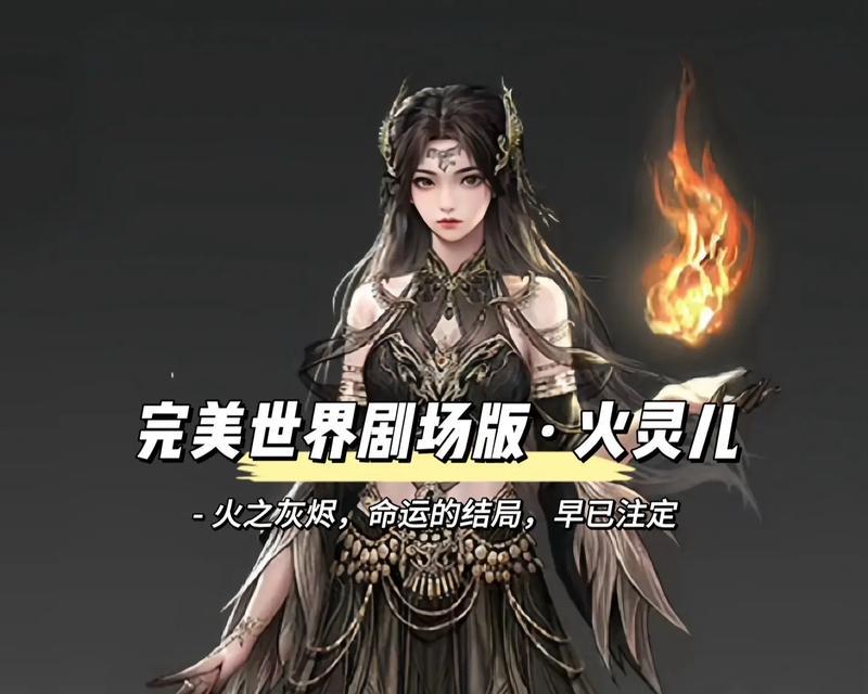 完美世界新主角更换的原因是什么？