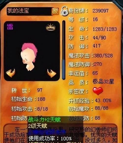 魔域兔子年兽坐骑获取方法是什么？