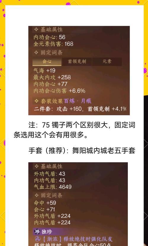 魔域提升装备神佑需要哪些材料？材料获取途径有哪些？
