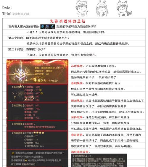 魔域提升装备神佑需要哪些材料？材料获取途径有哪些？