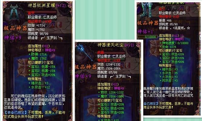 魔域提升装备神佑需要哪些材料？材料获取途径有哪些？