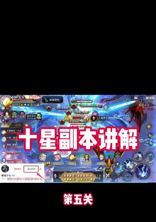 魔域两星副本打完后怎么出去？出去的正确步骤是什么？