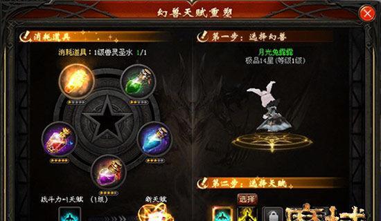 魔域师傅转世的具体步骤是什么？
