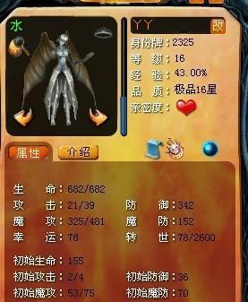 魔域师傅转世的具体步骤是什么？