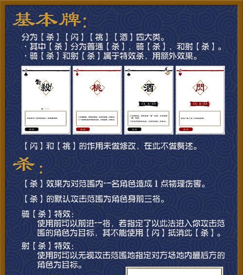 三国杀公会出牌规则是什么？有哪些限制条件？